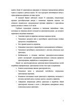Research Papers 'Логистика и транспортные коридоры', 5.
