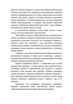 Research Papers 'Логистика и транспортные коридоры', 8.