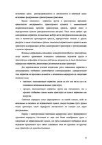 Research Papers 'Логистика и транспортные коридоры', 10.