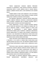 Research Papers 'Логистика и транспортные коридоры', 11.