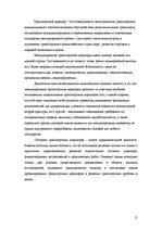 Research Papers 'Логистика и транспортные коридоры', 15.