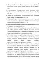 Term Papers 'Cilvēktiesību ierobežošana', 60.