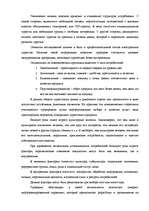 Research Papers 'Анализ деятельности турфирмы "Кассандра"', 2.