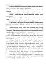 Research Papers 'Анализ деятельности турфирмы "Кассандра"', 9.
