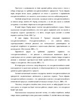 Research Papers 'Конкурентоспособность предприятия и возможность ее повышения', 4.