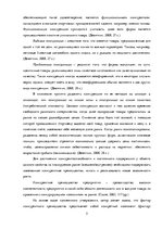 Research Papers 'Конкурентоспособность предприятия и возможность ее повышения', 5.
