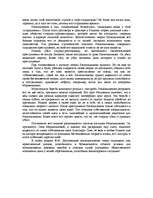 Essays 'Преступление и наказание Родиона Раскольникова', 2.