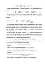 Summaries, Notes 'Teilora formula. Daudzargumentu funkcijas maksimumi un minimumi', 2.
