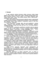 Research Papers 'Менеджер', 2.