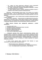 Research Papers 'Менеджер', 3.