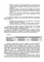 Research Papers 'Менеджер', 7.