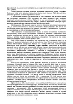 Research Papers 'Менеджер', 8.