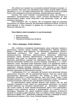 Research Papers 'Менеджер', 9.