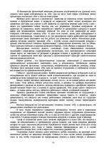 Research Papers 'Менеджер', 10.