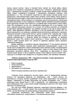 Research Papers 'Менеджер', 11.