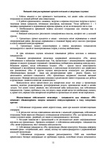 Research Papers 'Менеджер', 12.