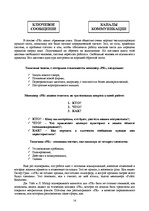 Research Papers 'Менеджер', 14.