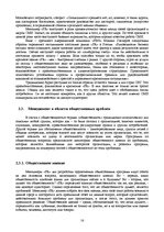 Research Papers 'Менеджер', 16.