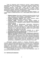 Research Papers 'Менеджер', 17.