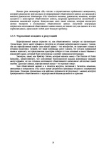 Research Papers 'Менеджер', 18.