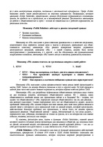 Research Papers 'Менеджер', 20.