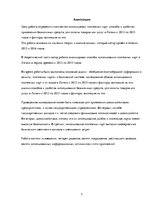 Research Papers 'Norēķinu kartes izmantošanas veidi Latvijā laikā posma no 2012. līdz 2015.gadam', 3.