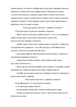 Research Papers 'Административно - правовые отношения', 3.