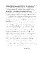 Essays 'Культурное наследие Древнего Рима', 2.