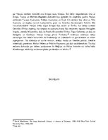 Research Papers 'Personības politiskajā sistēmā Ziemeļvācu Savienībā un Vācu Impērijā (1867-1918)', 17.