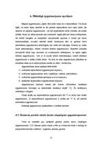 Research Papers 'Elektroinstalācijas projekts privātmājai "Jaunrasas"', 23.