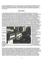 Research Papers 'Экскурсия по Москве', 13.