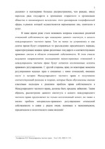 Research Papers 'Право собственности в странах романо-германского и англо-американского права', 3.