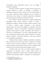 Research Papers 'Право собственности в странах романо-германского и англо-американского права', 6.