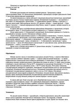Research Papers 'Москва', 2.