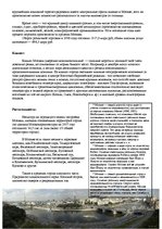 Research Papers 'Москва', 3.