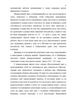 Research Papers 'Принципы изберательного права в конституциях зарубежных стран', 6.