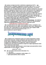 Research Papers 'Сварка', 5.