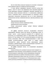 Research Papers 'Pensiju sistēma Latvijā', 3.