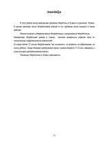 Research Papers 'Bezdarbs Latvijas reģionos un laukos', 21.