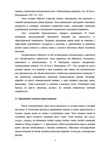 Term Papers 'Экспрессивные этнонимы в русском языке Латвии', 13.