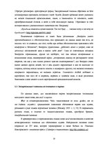 Term Papers 'Экспрессивные этнонимы в русском языке Латвии', 25.