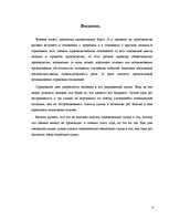 Research Papers 'Страхование в Латвии', 4.