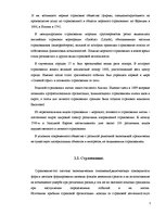 Research Papers 'Страхование в Латвии', 7.