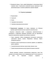 Research Papers 'Страхование в Латвии', 9.