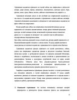 Research Papers 'Страхование в Латвии', 10.