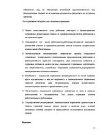 Research Papers 'Страхование в Латвии', 11.