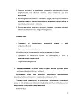 Research Papers 'Страхование в Латвии', 12.