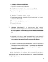 Research Papers 'Страхование в Латвии', 14.