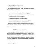 Research Papers 'Страхование в Латвии', 15.