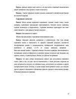 Research Papers 'Страхование в Латвии', 16.